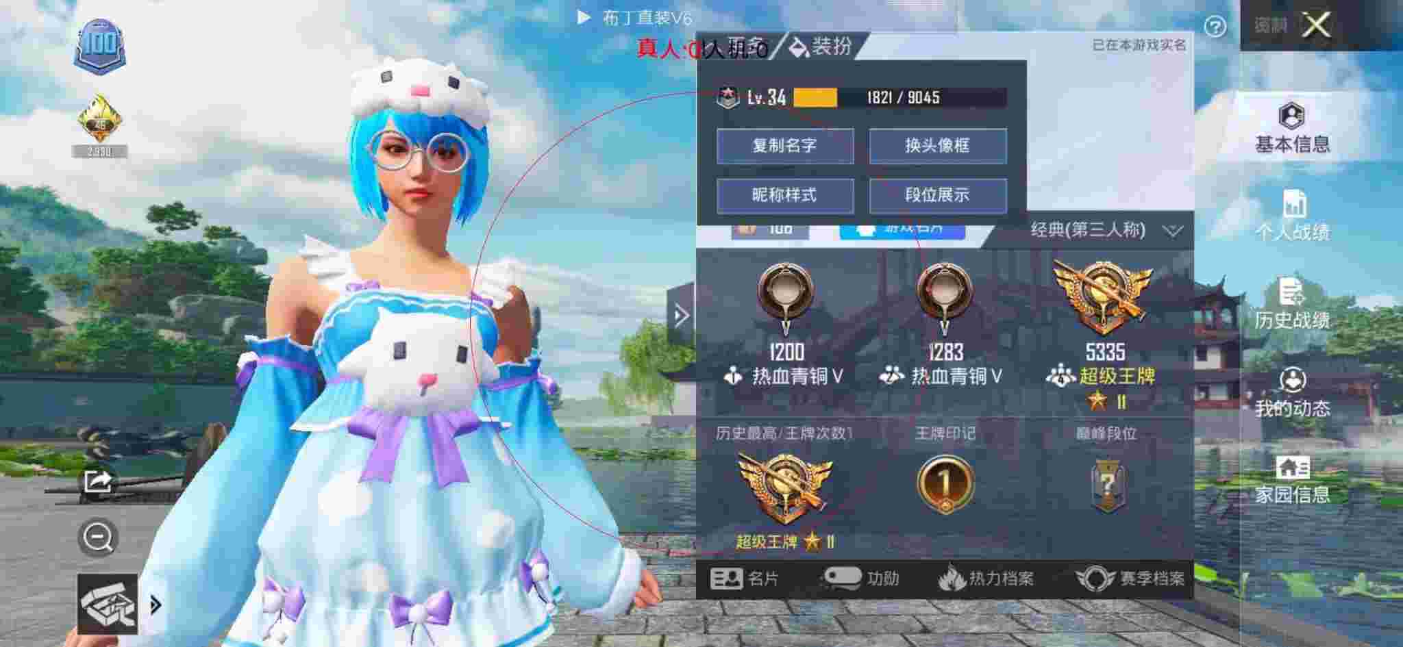 和平精英透视自瞄 - 和平精英训练场外挂跳远辅助预览图